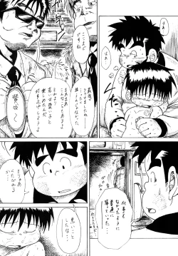 Page 37 of Toaru Fun no Seiko Shonen