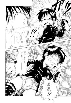 Page 8 of Toaru Fun no Seiko Shonen