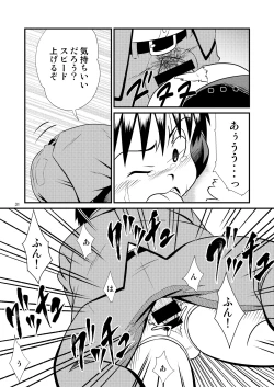 Page 31 of Toaru Fun no Seiko Shonen