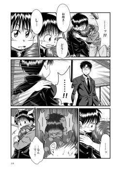 Page 18 of Toaru Fun no Seiko Shonen