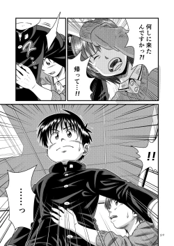 Page 19 of Toaru Fun no Seiko Shonen