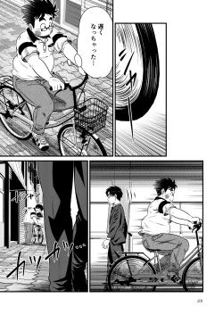 Page 53 of Toaru Fun no Seiko Shonen