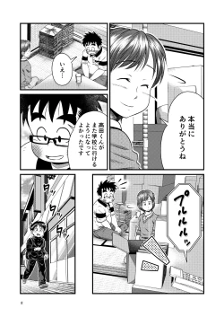 Page 8 of Toaru Fun no Seiko Shonen