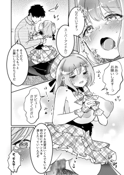 Page 19 of Nerawareta Idol   Shibou no Yuuri-chan