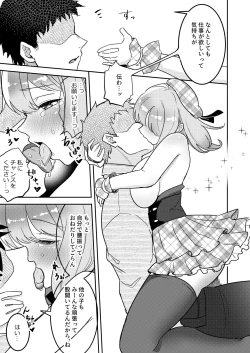 Page 20 of Nerawareta Idol   Shibou no Yuuri-chan