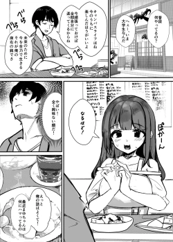 Page 6 of Anokoro no Kanojo wa Mou Inai