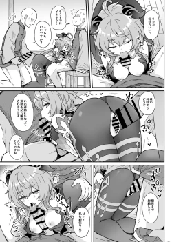 Page 10 of Ganyu-chan ga Shigoto to Seiyoku Shori o Otetsudai suru Hon.