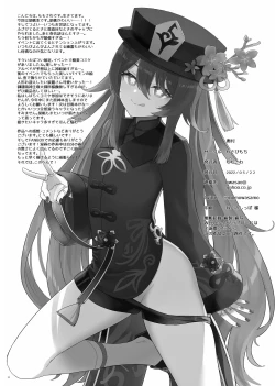 Page 21 of Hu Tao-chan ni Ikasete morau Hon