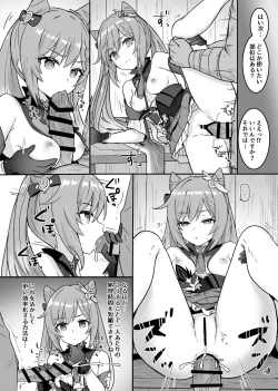 Page 13 of Keqing-chan ga Buka o Shigoki Makuru Hon | Un livre dans lequel Keqing travaille ses subordonnés efficacement