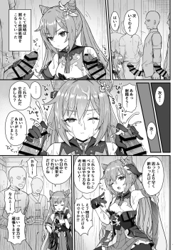 Page 6 of Keqing-chan ga Buka o Shigoki Makuru Hon | Un livre dans lequel Keqing travaille ses subordonnés efficacement