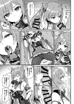 Page 8 of Keqing-chan ga Buka o Shigoki Makuru Hon | Un livre dans lequel Keqing travaille ses subordonnés efficacement