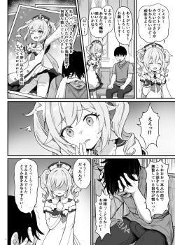 Page 3 of Barbara-chan ga Ecchi na Chiryou o Shite kureru Hon