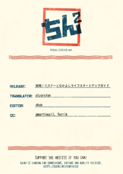 Page 33 of Jissen! Master to Nakayoshi Life Startup Guide