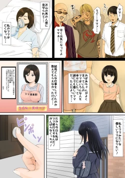 Page 2 of Mama Haha wa Joshi Kousei