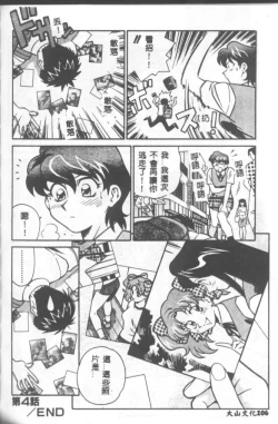 Page 107 of Katabutsu-kun ga Iku