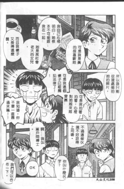 Page 109 of Katabutsu-kun ga Iku