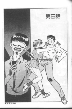 Page 110 of Katabutsu-kun ga Iku