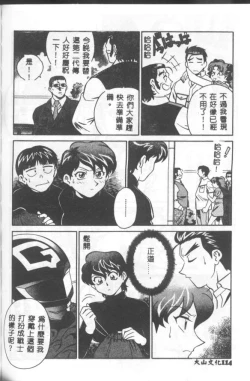 Page 115 of Katabutsu-kun ga Iku