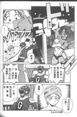 Page 119 of Katabutsu-kun ga Iku