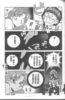 Page 122 of Katabutsu-kun ga Iku