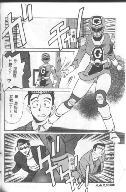 Page 129 of Katabutsu-kun ga Iku