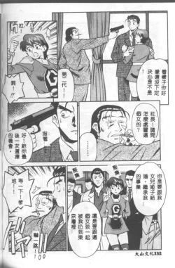 Page 133 of Katabutsu-kun ga Iku