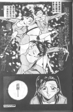 Page 140 of Katabutsu-kun ga Iku