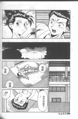 Page 151 of Katabutsu-kun ga Iku