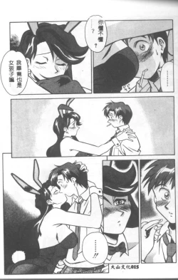 Page 16 of Katabutsu-kun ga Iku