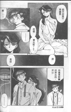 Page 21 of Katabutsu-kun ga Iku