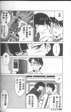 Page 31 of Katabutsu-kun ga Iku