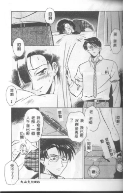 Page 34 of Katabutsu-kun ga Iku