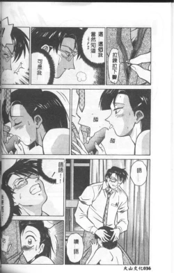 Page 37 of Katabutsu-kun ga Iku