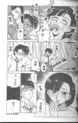 Page 38 of Katabutsu-kun ga Iku