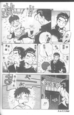 Page 45 of Katabutsu-kun ga Iku