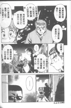 Page 63 of Katabutsu-kun ga Iku