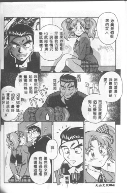 Page 65 of Katabutsu-kun ga Iku