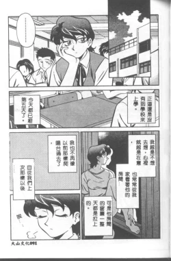 Page 92 of Katabutsu-kun ga Iku