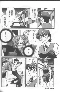 Page 95 of Katabutsu-kun ga Iku