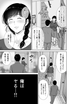 Page 7 of Kyonyuu Kaasan no Namachin de Ikimakutta Hanashi