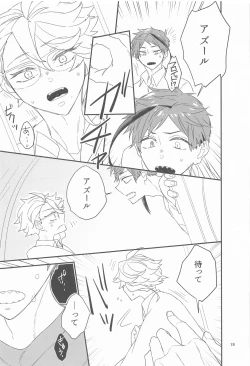 Page 18 of Please Don’t Run Away!