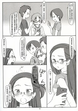 Page 15 of Bokutachi no Super App + ②