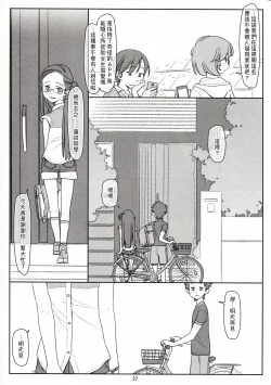 Page 53 of Bokutachi no Super App + ②