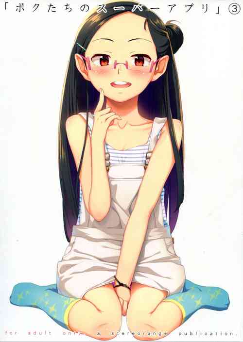 Download Bokutachi no Super App ③ + ④