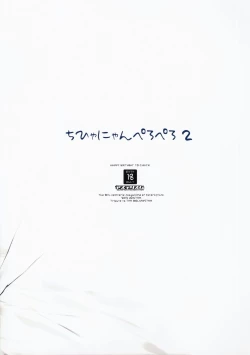 Page 10 of chihyanyan peropero 2