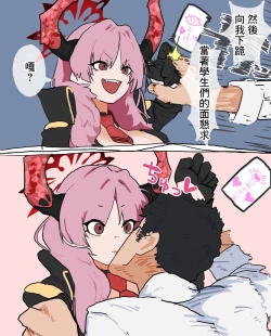 Page 5 of Sensei o Saiin de Rouraku Shite Kenryokusha to Shite no Chii o Kakkotaru Mono ni Shiyou to Shite Rouraku Sareru Banmaden no Satsuki