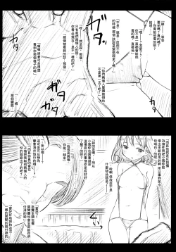Page 2 of MISDIRECTION Toranoana Gentei Shousasshi