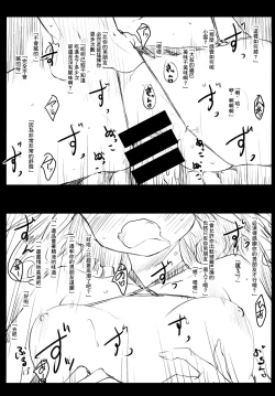 Page 7 of MISDIRECTION Toranoana Gentei Shousasshi