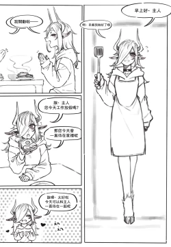 Page 2 of Devil-chan to Ecchi Suru Dake no Manga