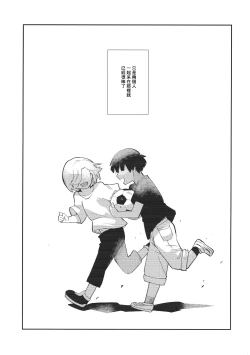 Page 2 of Rojiura no Yosuga